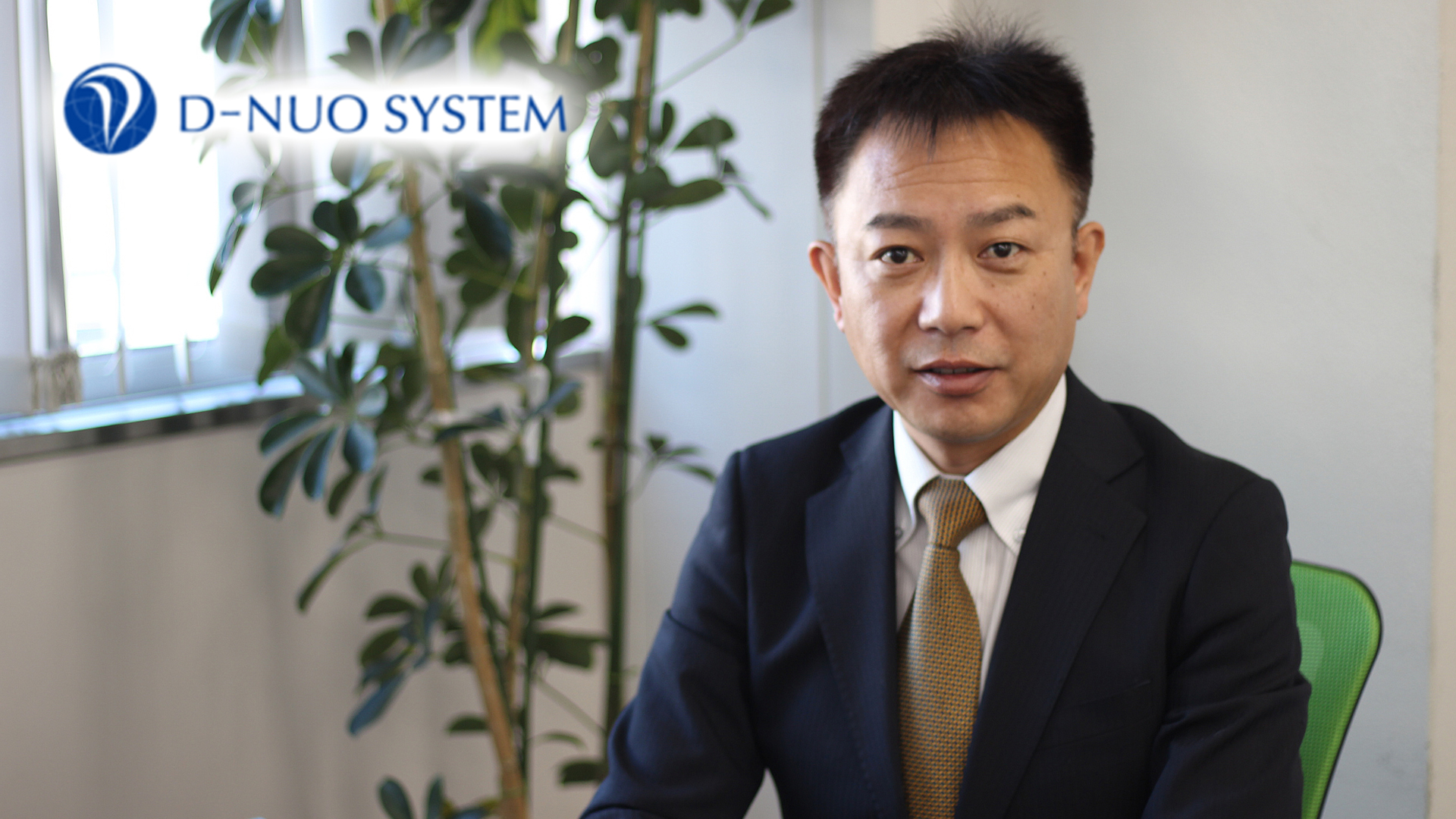 株式会社ディーノシステム 山田 文彦 代表取締役