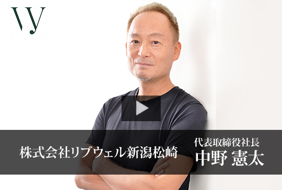 株式会社リブウェル新潟松崎 正社員募集 フロント受付 ヨガインストラクター未経験可 Buzipりくる